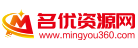 名优资源网logo
